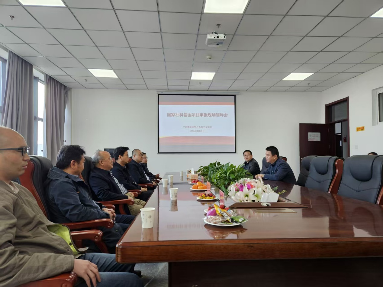 必赢766net手机版顺利举行2025年国家社科基金项目申报现场辅导会