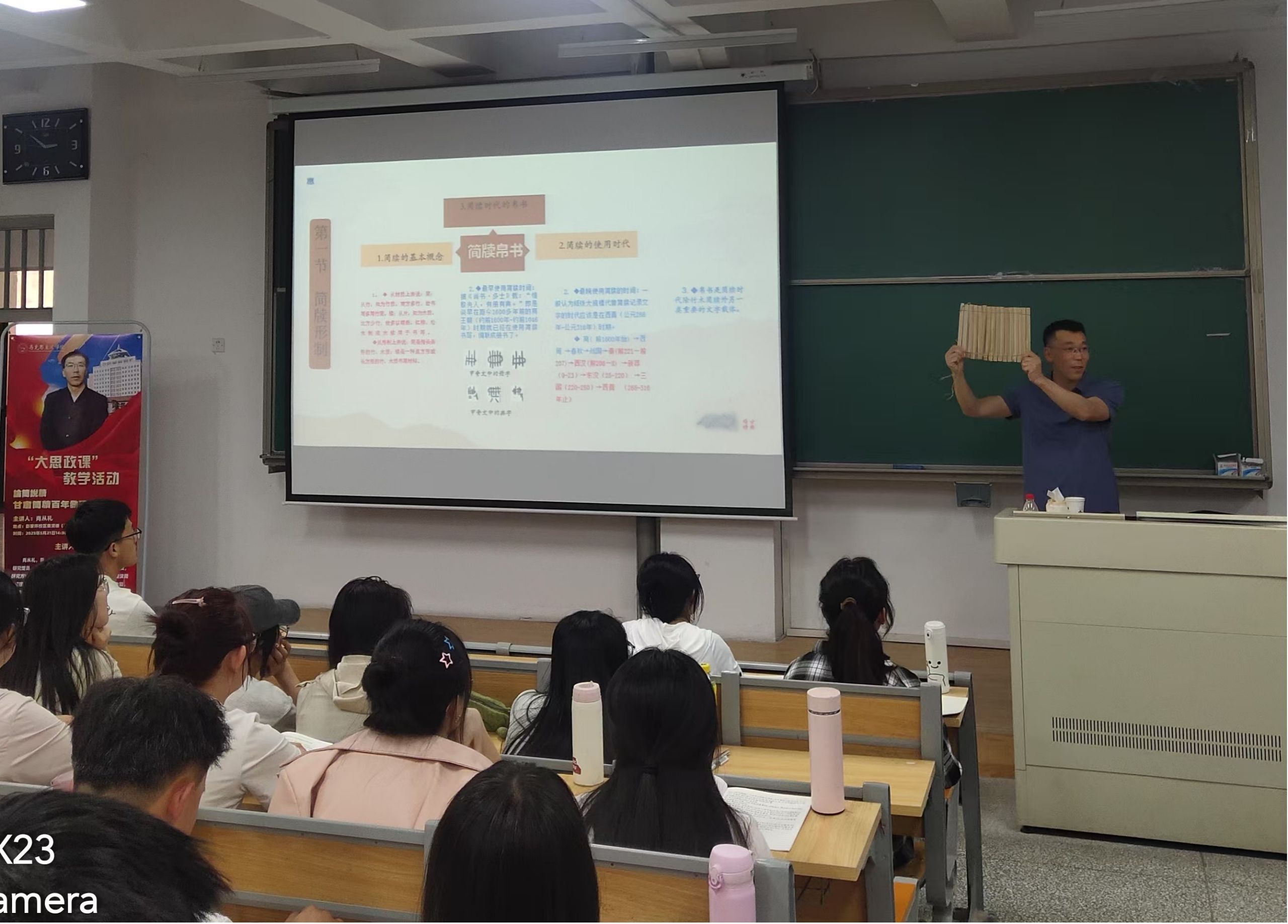 必赢766net手机版举办“甘肃简牍——汉代丝绸之路的百科全书”“大思政课”教学活动